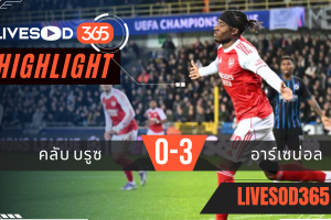 ไฮไลท์ฟุตบอลวันนี้ พรีเมียร์ลีก อังกฤษ คลับ บรูซ -vs- อาร์เซน่อล 11/12/2568