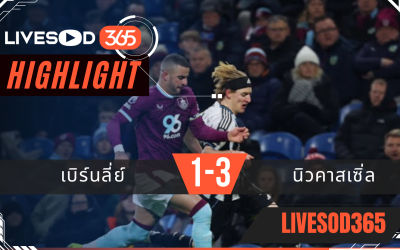 ไฮไลท์ฟุตบอลวันนี้ พรีเมียร์ลีก อังกฤษ เบิร์นลี่ย์ -vs- นิวคาสเซิ่ล 31/12/2568