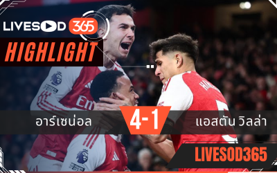 ไฮไลท์ฟุตบอลวันนี้ พรีเมียร์ลีก อังกฤษ อาร์เซน่อล -vs- แอสตัน วิลล่า 31/12/2568