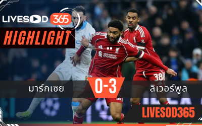 ไฮไลท์ฟุตบอลวันนี้ ยูฟ่า แชมเปี้ยนส์ ลีก มาร์กเซย์ -vs- ลิเวอร์พูล 22/01/2569