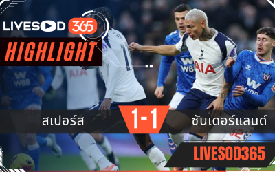 ไฮไลท์ฟุตบอลวันนี้ พรีเมียร์ลีก อังกฤษ สเปอร์ส -vs- ซันเดอร์แลนด์ 05/01/2569