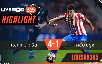 ไฮไลท์ฟุตบอลวันนี้ ยูฟ่า แชมเปี้ยนส์ ลีก แอตฯ มาดริด -vs- คลับ บรูซ 25/02/2569