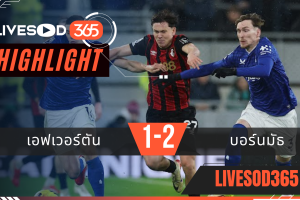 ไฮไลท์ฟุตบอลวันนี้ พรีเมียร์ลีก อังกฤษ เอฟเวอร์ตัน -vs- บอร์นมัธ 11/02/2569
