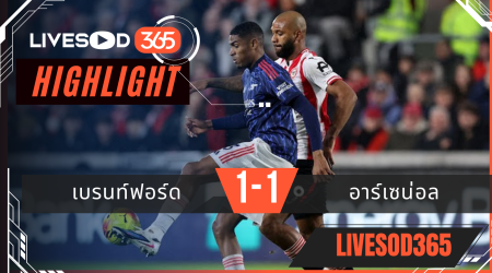 ไฮไลท์ฟุตบอลวันนี้ พรีเมียร์ลีก อังกฤษ เบรนท์ฟอร์ด -vs- อาร์เซน่อล 13/02/2569