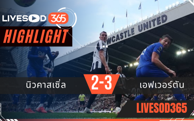 ไฮไลท์ฟุตบอลวันนี้ พรีเมียร์ลีก อังกฤษ นิวคาสเซิ่ล -vs- เอฟเวอร์ตัน 28/02/2569