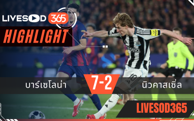 ไฮไลท์ฟุตบอลวันนี้ ยูฟ่า แชมเปี้ยนส์ ลีก บาร์เซโลน่า -vs- นิวคาสเซิ่ล 19/03/2569