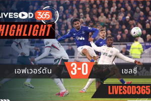 ไฮไลท์ฟุตบอลวันนี้ พรีเมียร์ลีก อังกฤษ เอฟเวอร์ตัน -vs- เชลซี 22/03/2569