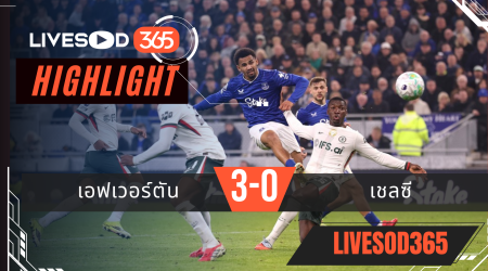 ไฮไลท์ฟุตบอลวันนี้ พรีเมียร์ลีก อังกฤษ เอฟเวอร์ตัน -vs- เชลซี 22/03/2569