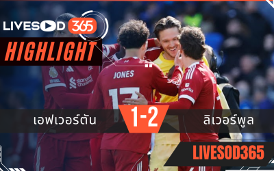 ไฮไลท์ฟุตบอลวันนี้ พรีเมียร์ลีก อังกฤษ เอฟเวอร์ตัน -vs- ลิเวอร์พูล 19/04/2569