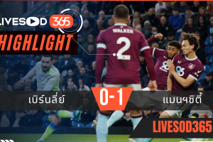 ไฮไลท์ฟุตบอลวันนี้ พรีเมียร์ลีก อังกฤษ เบิร์นลี่ย์ -vs- แมนฯซิตี้ 23/04/2569