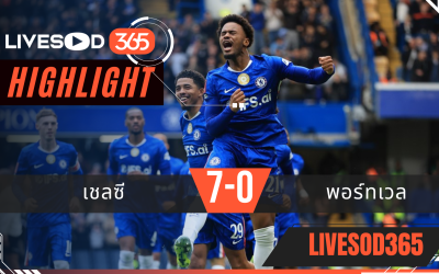 ไฮไลท์ฟุตบอลวันนี้ เอฟเอ คัพ อังกฤษ เชลซี -vs- พอร์ทเวล 05/04/2569