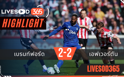 ไฮไลท์ฟุตบอลวันนี้ พรีเมียร์ลีก อังกฤษ เบรนท์ฟอร์ด -vs- เอฟเวอร์ตัน 11/04/2569