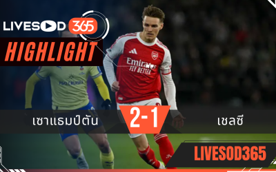 ไฮไลท์ฟุตบอลวันนี้ เอฟเอ คัพ อังกฤษ เซาแธมป์ตัน -vs- อาร์เซน่อล 05/04/2569
