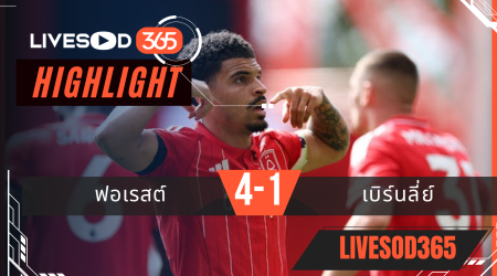 ไฮไลท์ฟุตบอลวันนี้ พรีเมียร์ลีก อังกฤษ น็อตติ้งแฮม ฟอเรสต์ -vs- ซันเดอร์แลนด์ 19/04/2569
