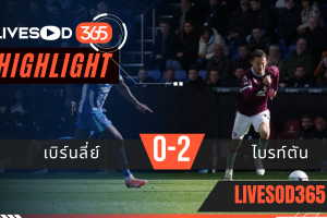 ไฮไลท์ฟุตบอลวันนี้ พรีเมียร์ลีก อังกฤษ เบิร์นลี่ย์ -vs- ไบรท์ตัน 11/04/2569