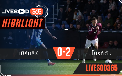 ไฮไลท์ฟุตบอลวันนี้ พรีเมียร์ลีก อังกฤษ เบิร์นลี่ย์ -vs- ไบรท์ตัน 11/04/2569
