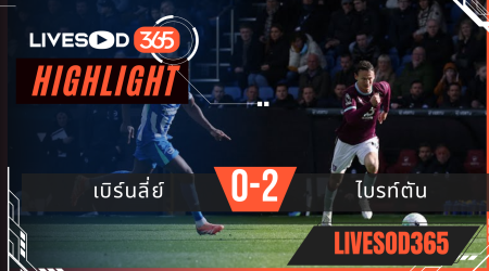 ไฮไลท์ฟุตบอลวันนี้ พรีเมียร์ลีก อังกฤษ เบิร์นลี่ย์ -vs- ไบรท์ตัน 11/04/2569