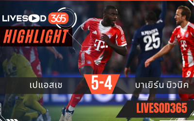 ไฮไลท์ฟุตบอลวันนี้ ยูฟ่า แชมเปี้ยนส์ ลีก PSG -vs- บาเยิร์น มิวนิค 29/04/2569