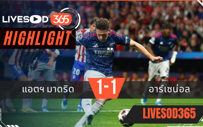 ไฮไลท์ฟุตบอลวันนี้ ยูฟ่า แชมเปี้ยนส์ ลีก แอตฯมาดริด -vs- อาร์เซน่อล 30/04/2569
