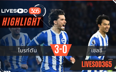 ไฮไลท์ฟุตบอลวันนี้ พรีเมียร์ลีก อังกฤษ ไบรท์ตัน -vs- เชลซี 22/04/2569