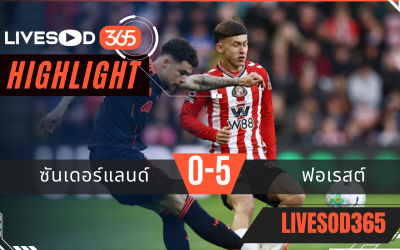ไฮไลท์ฟุตบอลวันนี้ พรีเมียร์ลีก อังกฤษ ซันเดอร์แลนด์ -vs- น็อตติ้งแฮม ฟอเรสต์ 25/04/2569