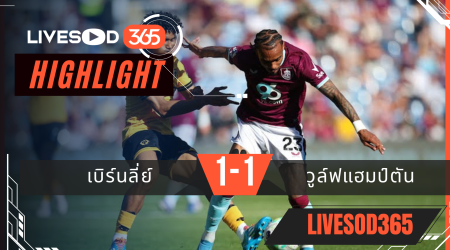 ไฮไลท์ฟุตบอลวันนี้ พรีเมียร์ลีก อังกฤษ เบิร์นลี่ย์ -vs- วูล์ฟแฮมป์ตัน 25/05/2569