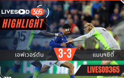 ไฮไลท์ฟุตบอลวันนี้ พรีเมียร์ลีก อังกฤษ เอฟเวอร์ตัน -vs- แมนฯซิตี้ 05/05/2569