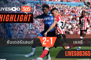 ไฮไลท์ฟุตบอลวันนี้ พรีเมียร์ลีก อังกฤษ ซันเดอร์แลนด์ -vs- เชลซี 25/05/2569