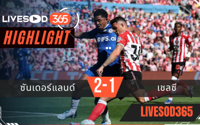 ไฮไลท์ฟุตบอลวันนี้ พรีเมียร์ลีก อังกฤษ ซันเดอร์แลนด์ -vs- เชลซี 25/05/2569